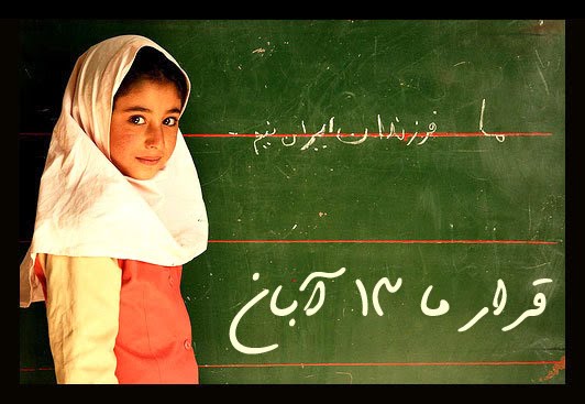 13 آبان نماد برائت و دوری جستن از آمریکا است