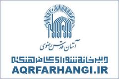 تامين 30 هزار تن آرد مورد نياز خراسان رضوي