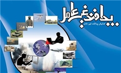 از اهداف پدافند غیر عامل رسیدن به بازدارندگی بیشتر است