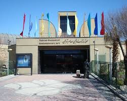 روحاني در موزه هنرهاي معاصر تهران