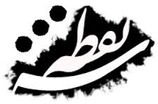 دومین دوره ی کارگاه نمایش نامه نویسی بنیاد اکبر رادی برگزار می شود