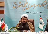 آغاز به کار جشنواره فیلم اشراق در قم