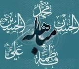 مباهله نشانه حقانیت تشیع است
