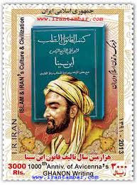 رونمایی از تمبر ابن سینا در اختتام همايش بزرگداشت كتاب قانون ابن سينا