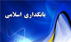 برپایی نمایشگاه احکام بانکداری اسلامی در مدرسه علمیه فیضیه