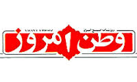 بازگشت "وطن امروز" به روي دكه‌ها