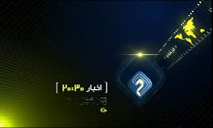 گزیده خبر 20:30 + فیلم