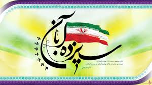 "خط امام" در شبکه سه تبیین می شود