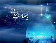 نقش مردم در انقلاب جهانی حضرت مهدی(عج) منتشر شد