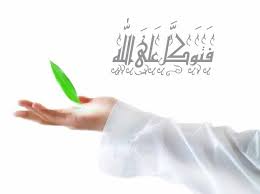 توكل به خدا در امور زندگي بررسی می‌شود