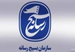 حضور آيت‌الله علم‌الهدي، عزت‌الله ضرغامي و سردار نقدی در همایش بسیج و رسانه