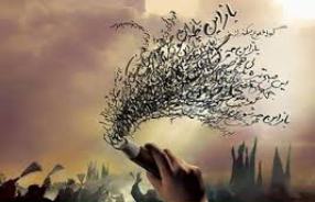 صدورهشت مجوزآلبوم صوتي با موضوع محرم