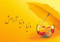 برنامه "بامداد اقتصادي" با رنگ و بوي بيمه در رادیواقتصاد