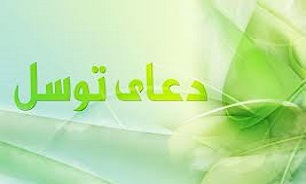 دعای توسل با نوای مداحان منتخب + دریافت
