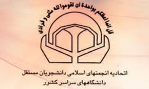 همايش بزرگ "جنبش 60 سال مرگ بر آمريکا" در دانشگاه شريف