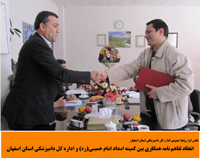 انعقاد تفاهم نامه همكاري بین كميته امداد امام خمینی(ره) و اداره كل دامپزشكي استان اصفهان