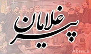 تجلیل از پیرغلامان در منطقه 7