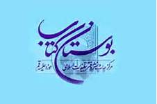 نرم افزار مجموعه آثار آیت‌الله سبحانی منتشر می‌شود