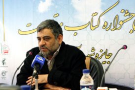 جشنواره کتاب مقاومت در مرحله جمع‌بندی قرار دارد
