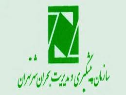 نخستين موزه زلزله تهران در منطقه22 احداث مي شود