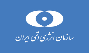 بازديد بازرسان آژانس از کارخانه تولید آب سنگین اراک