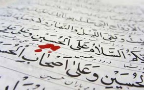 رجز "أَمیرِی حُسَیْنٌ وَ نِعْمَ الاَْمیرُ" را چه کسانی در کربلا خواند؟