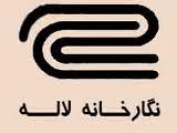 نمایشگاهی از آثاری از جنس تجربه