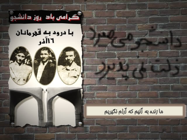 دانشجويان هيچگاه تفکر استکباري را برنمي‌تابند/ 16 آذر نماد تاثير جنبش‌دانشجويي در تحولات است