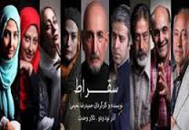 آغاز پیش فروش بلیت نمایش "سقراط"