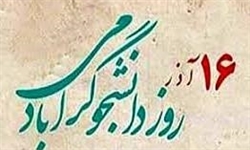 لزوم تلاش علمی دانشجویان در کنار هوشیاری سیاسی