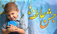 کمک ۱۴ میلیارد تومانی دانش‌آموزان در جشن عاطفه‌ها + جدول کمک‌های ۳ سال‌گذشته