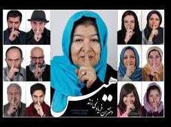 "هیس ... دختر‌ها فریاد نمی‌زنند" در جشنواره "کرالا"