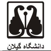 نمایشگاه دستاوردهای صنعت هسته ای در دانشگاه گیلان