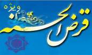 چگونه "حساب پس انداز قرض الحسنه" را مسدود کنيم؟