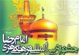 تبریز میزبان عکاسان رضـوی می‌شود