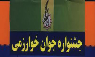 سه طرح رتبه اول کشور را کسب کردند