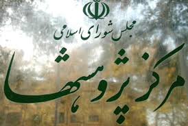 اظهارنظر کارشناسی مرکز پژوهشها درباره "طرح تقویت و توسعه سازمان بسیج رسانه"