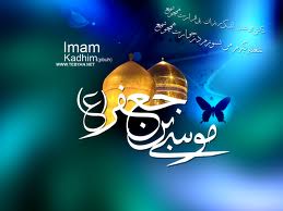 ویژه‌ برنامه‌های ميلاد باب الحوائج (ع)