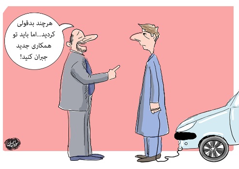 کاریکاتور/شرکت پژو فرانسه خواهان همکاری مجدد باایران شد