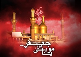 چهل داستان و چهل حديث از امام موسى كاظم عليه السلام +دانلود