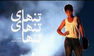 تنهای تنهای تنها + فیلم