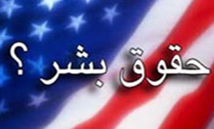"كارنامه سياه" حقوق بشری آمريكا و بهانه‌تراشی برای تحریم ایران
