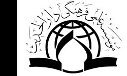 نخستین شماره سالنامه حدیثی بین‌المللی منتشر می‌شود