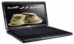 روش تشکیل "صندوق قرض الحسنه" خانوادگی