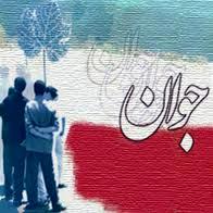 راه‌هاي پيشگيري از آسيب‌هاي اجتماعي در نوجوانان
