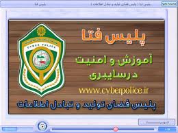 دستگیری هکر فضای مجازی در گیلان