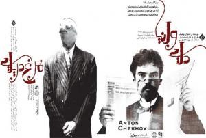 نشست خبری نمایش «دایی وانیا» برگزار می‌شود