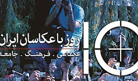 محبوب ترین افرادی که بهترین لحظه هایمان را ثبت می کنند