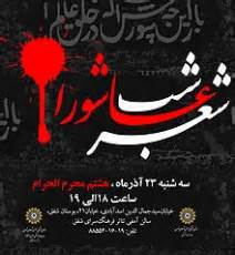 ارسال 150 اثر به دبیرخانه کنگره سراسری شعر عاشورایی قروه