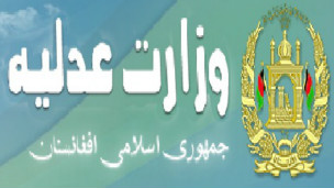 نگاهی بر قانون اساسی "افغانستان"